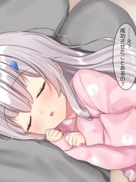 (同人CG集) [ももいろたんざく] 病弱な妹が俺の貞操を狙ってきている件_767_d_163
