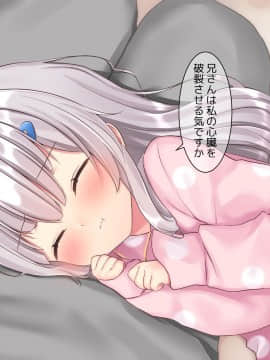 (同人CG集) [ももいろたんざく] 病弱な妹が俺の貞操を狙ってきている件_806_d_202