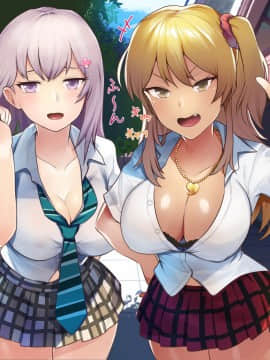 (同人CG集) [Xenoms] ビッチギャルの教え子に搾られるっ!!_A_006
