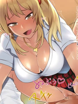 (同人CG集) [Xenoms] ビッチギャルの教え子に搾られるっ!!_A_029