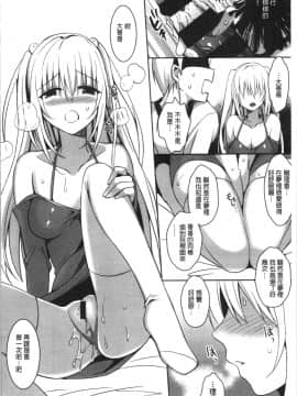 [4K漢化組][さいかわゆさ] いもうとコレクションH_042