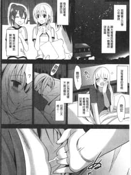 [4K漢化組][さいかわゆさ] いもうとコレクションH_068