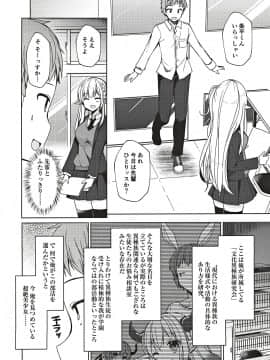 (C97) [moriQ (森あいり)] 不純異種交遊 俺とエルフ先輩のラブラブ催眠性活 (オリジナル)_Image_00006