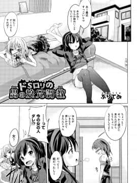 (成年コミック) [アンソロジー] 少女組曲 13_P123