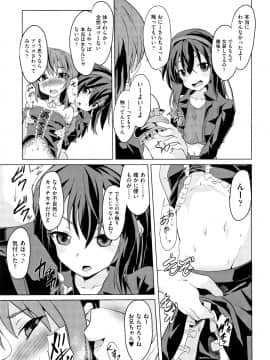 (成年コミック) [アンソロジー] 少女組曲 13_P125