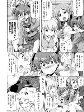 (成年コミック) [アンソロジー] 少女組曲 13_P150