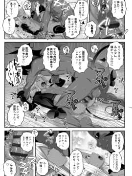 (成年コミック) [無道叡智] 双体性おとめ理論 [DL版_148