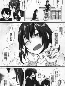 [Rama]Himitsu no dekoreisyon_a097_123