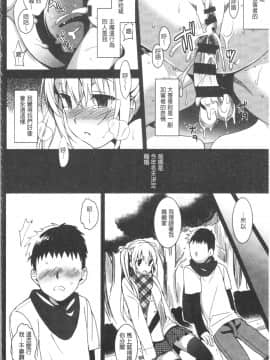 [さいかわゆさ] いもうとコレクションH [中国翻訳]_Ewia_026