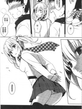 [さいかわゆさ] いもうとコレクションH [中国翻訳]_Ewia_027