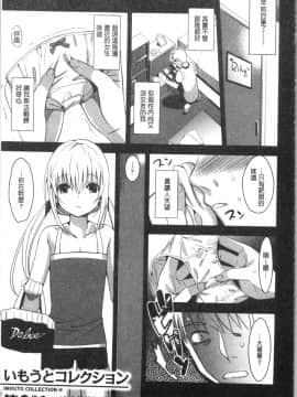 [さいかわゆさ] いもうとコレクションH [中国翻訳]_Ewia_029