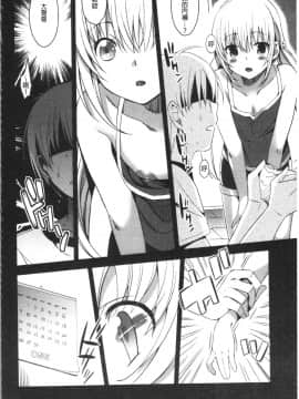 [さいかわゆさ] いもうとコレクションH [中国翻訳]_Ewia_030