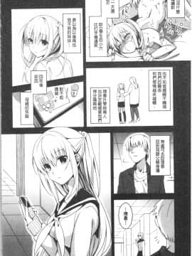 [さいかわゆさ] いもうとコレクションH [中国翻訳]_Ewia_032