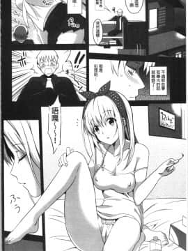 [さいかわゆさ] いもうとコレクションH [中国翻訳]_Ewia_034
