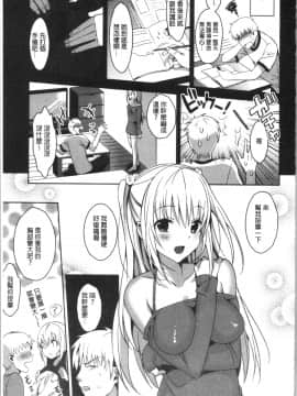 [さいかわゆさ] いもうとコレクションH [中国翻訳]_Ewia_035