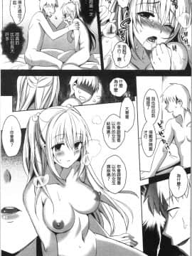 [さいかわゆさ] いもうとコレクションH [中国翻訳]_Ewia_051