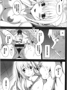[さいかわゆさ] いもうとコレクションH [中国翻訳]_Ewia_059