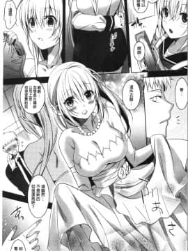 [さいかわゆさ] いもうとコレクションH [中国翻訳]_Ewia_075
