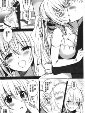 [さいかわゆさ] いもうとコレクションH [中国翻訳]_Ewia_076
