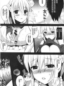 [さいかわゆさ] いもうとコレクションH [中国翻訳]_Ewia_083