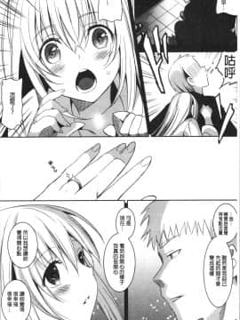 [さいかわゆさ] いもうとコレクションH [中国翻訳]_Ewia_098