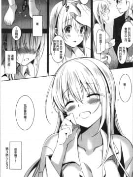[さいかわゆさ] いもうとコレクションH [中国翻訳]_Ewia_099