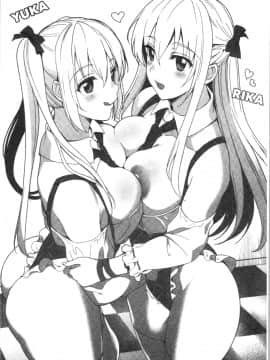 [さいかわゆさ] いもうとコレクションH [中国翻訳]_Ewia_188