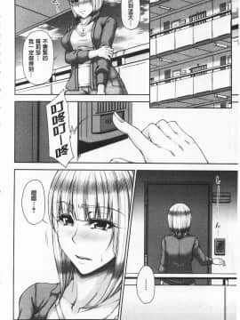 [杜若かなえ] 艶宴彩妻_047