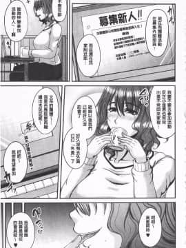 [杜若かなえ] 艶宴彩妻_084