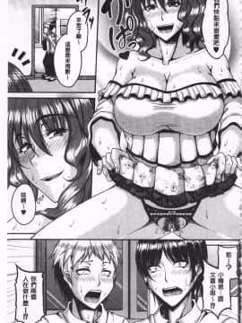 [杜若かなえ] 艶宴彩妻_098