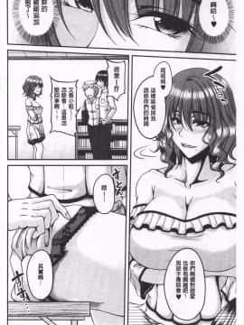 [杜若かなえ] 艶宴彩妻_099