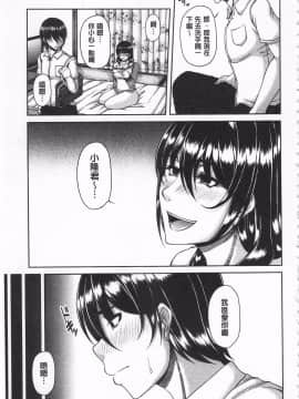[杜若かなえ] 艶宴彩妻_120