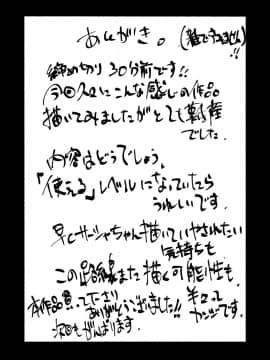 [暴碧汉化组] (サンクリ2019 Spring) [臨終サーカス (はぐはぐ)] 留学生Dくんの性処理事情。_28