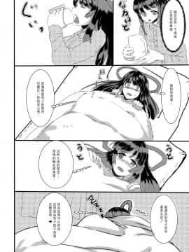 [方相汉化] [ふじいろボンバー (吟提狂華)] その人の胎に安眠を求めて_20