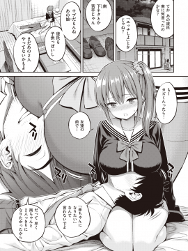 (成年コミック) [雑誌] COMIC 快楽天 2020年3月号 [DL版]_027