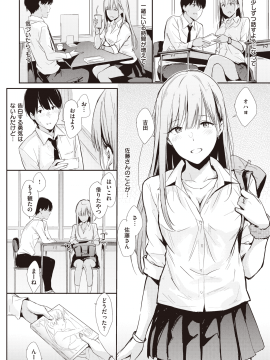 (成年コミック) [雑誌] COMIC 快楽天 2020年3月号 [DL版]_044