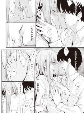 (成年コミック) [雑誌] COMIC 快楽天 2020年3月号 [DL版]_052