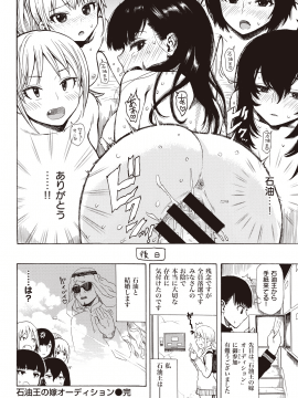 (成年コミック) [雑誌] COMIC 快楽天 2020年3月号 [DL版]_078