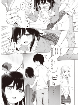 (成年コミック) [雑誌] COMIC 快楽天 2020年3月号 [DL版]_109