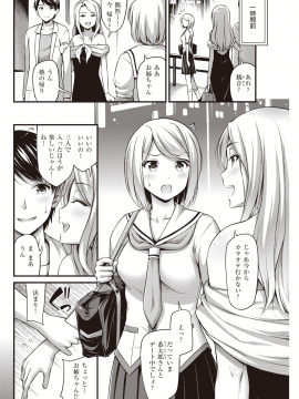 (成年コミック) [雑誌] COMIC 快楽天 2020年3月号 [DL版]_116