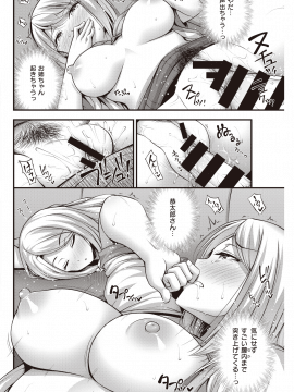 (成年コミック) [雑誌] COMIC 快楽天 2020年3月号 [DL版]_126