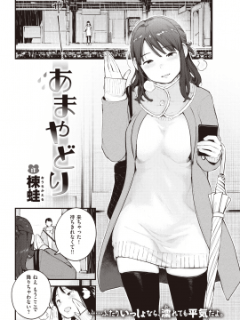 (成年コミック) [雑誌] COMIC 快楽天 2020年3月号 [DL版]_134