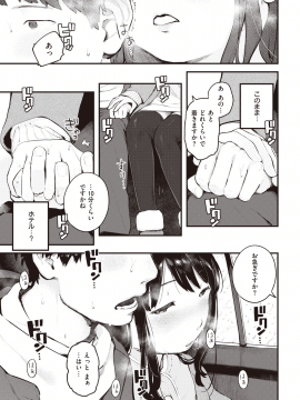 (成年コミック) [雑誌] COMIC 快楽天 2020年3月号 [DL版]_137