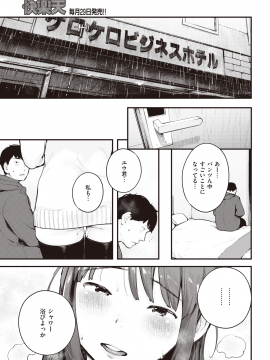 (成年コミック) [雑誌] COMIC 快楽天 2020年3月号 [DL版]_139