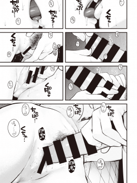 (成年コミック) [雑誌] COMIC 快楽天 2020年3月号 [DL版]_141