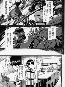 (C97) [麻雀有限会社58 (旅烏)] こすぷれ剣豪伝武蔵ちゃん (FateGrand Order)_004
