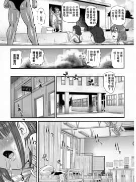 [鬼畜王汉化组] (C96) [Behind Moon (ダルシー研Q所)] ふたなりなので学校性活が不安です♥♥(3)_10