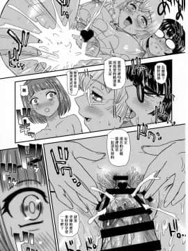 [鬼畜王汉化组] (C96) [Behind Moon (ダルシー研Q所)] ふたなりなので学校性活が不安です♥♥(3)_28