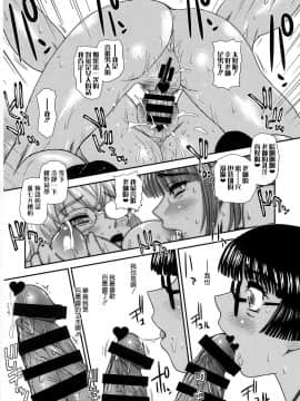 [鬼畜王汉化组] (C96) [Behind Moon (ダルシー研Q所)] ふたなりなので学校性活が不安です♥♥(3)_33