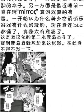 [jtc个人汉化] [Steel Mayonnaise (ひぐちいさみ)] おしゃぶり艦雌鹿島さん (艦隊これくしょん -艦これ-)_17